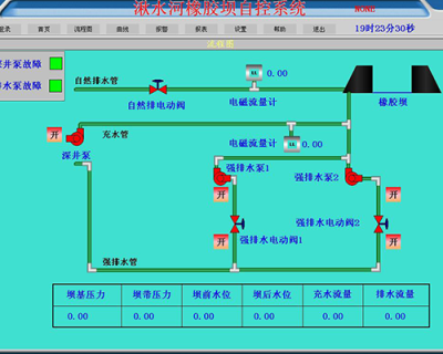 石家庄东泓科技发展有限公司