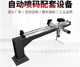 苏州鼎荃自动化设备有限公司