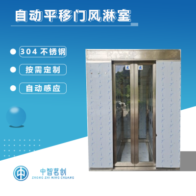 深圳市茗智净化设备科技有限公司
