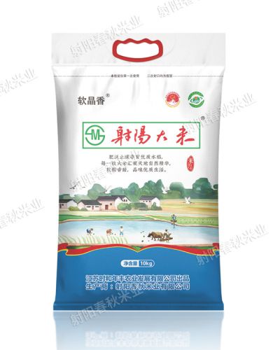 射阳春秋米业有限公司