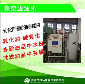 浙江久绿环境科技有限公司