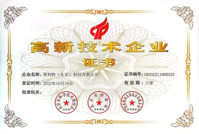 得利特(北京)科技有限公司