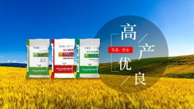 武汉市沃农肥业有限公司