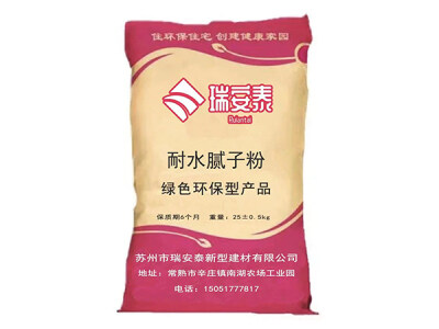 苏州市瑞安泰新型建材有限公司