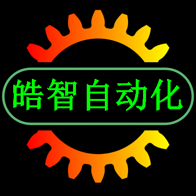 宁波皓智自动化设备有限公司