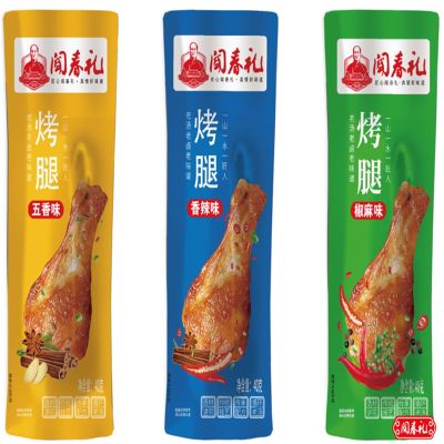 山东闻春礼食品集团有限公司