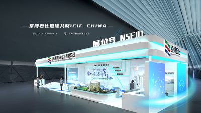 山东京博石油化工有限公司