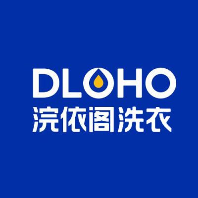 北京布兰奇洗衣服务有限公司