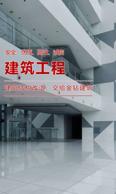 重庆金钻建筑装饰设计工程有限公司