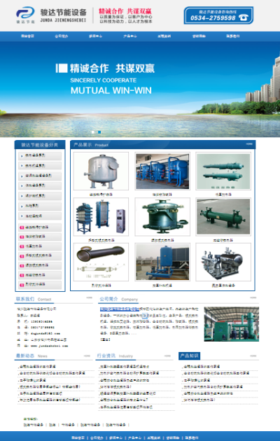 德州精锐企业营销策划有限公司