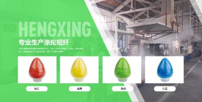 金华市恒兴化纤有限公司