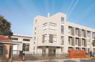 江苏锐尔威轨道交通科技有限公司