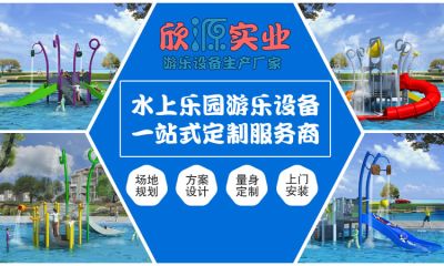 欣源实业有限公司