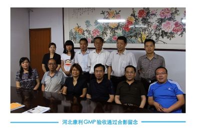 河北康利动物药业有限公司