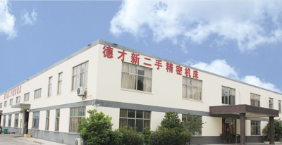 昆山德才新精密机械有限公司