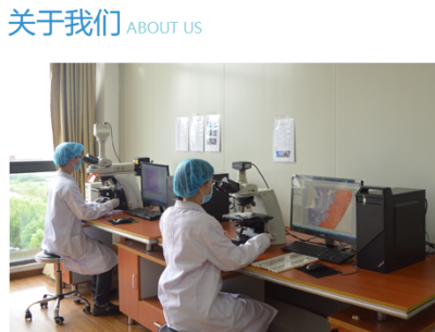 上海达为科生物科技有限公司