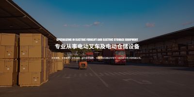 烟台永丰工程机械有限公司