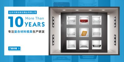 台州市黄岩精安模业有限公司