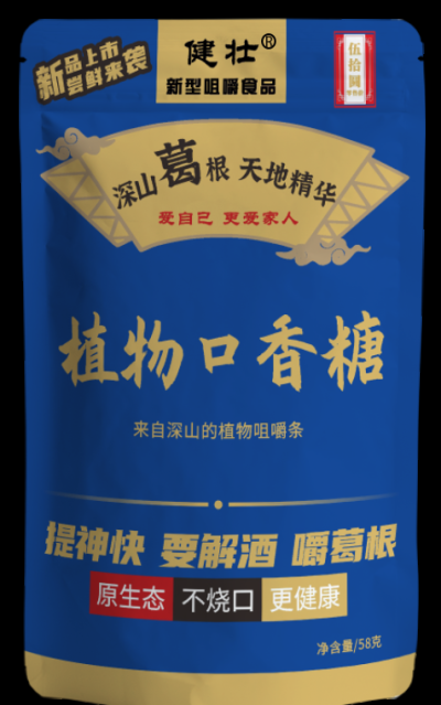 湖南葛健食品科技有限公司