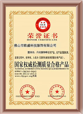 佛山市欧盛服饰科技有限公司