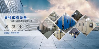 安徽奥科试验设备有限公司