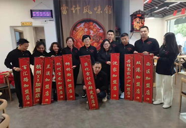 浙江雷计企业管理有限公司