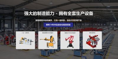 苏州沪南沁峰机器人有限公司