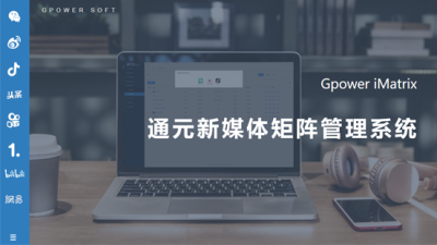 北京通元动力软件技术有限责任公司