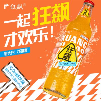 狂飙年代（北京）饮料有限公司