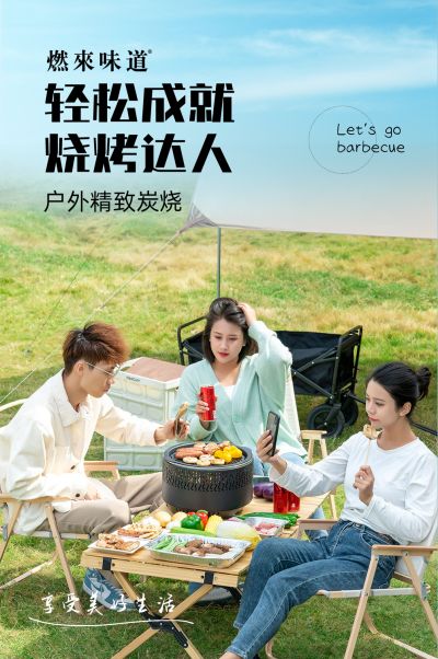 广州燃品科技有限责任公司