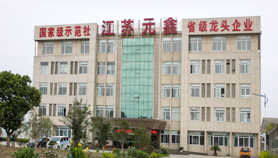 高邮市元鑫冷冻有限公司