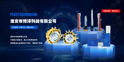 淮安市博泽科技有限公司