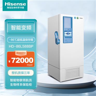 青岛海信商用冷链股份有限公司