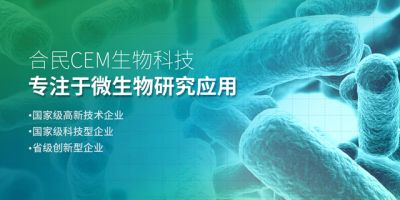 深圳合民生物科技有限公司