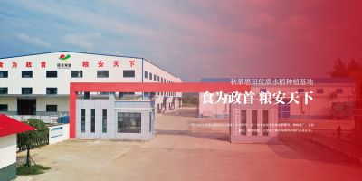 当阳市民天米业有限责任公司