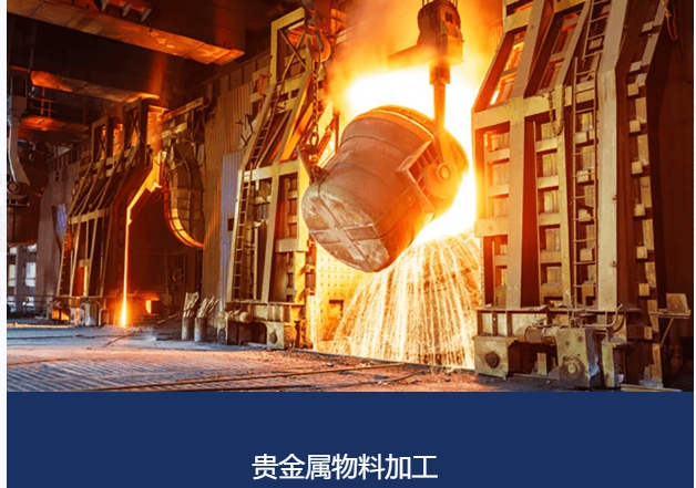 广州市佳振金属材料科技有限公司