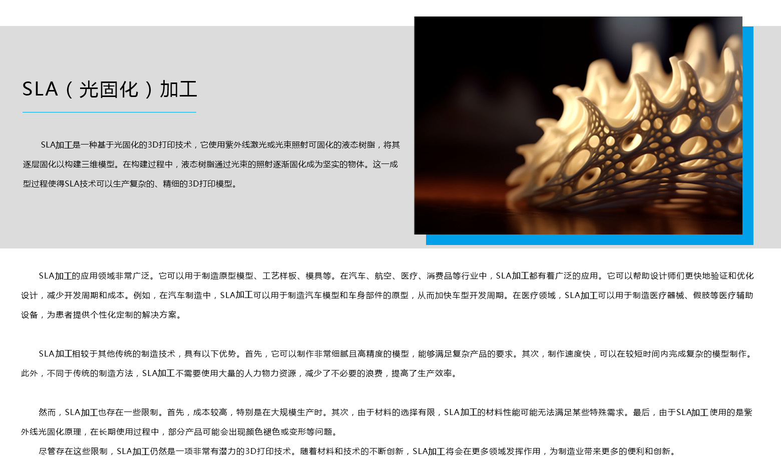 威海正宇三维打印有限公司