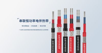 盐城华恒祥电热带器材制造有限公司