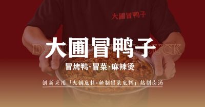 广州市大圃餐饮管理有限公司