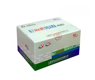 三明市和众生物技术有限公司