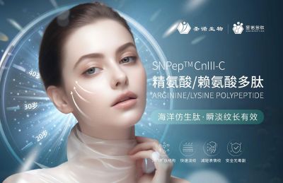 成都圣诺生物多肽科技有限公司