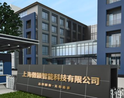 上海傲颖智能科技有限公司