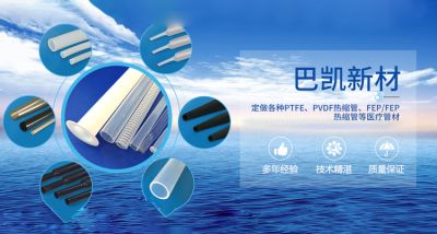 巴凯新材料科技（上海）有限公司