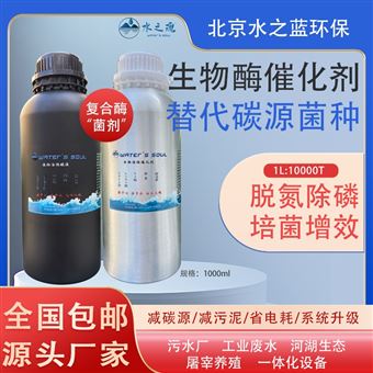 北京水之蓝环保有限公司