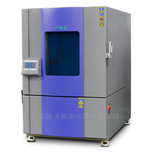 广东皓天检测仪器有限公司