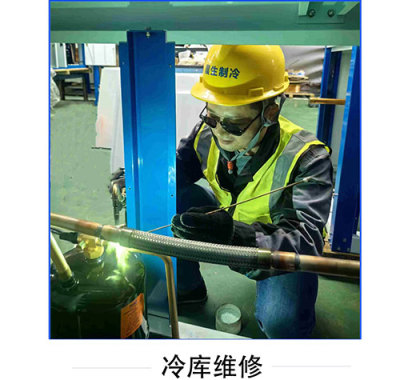 上海晨生制冷设备有限公司