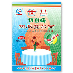 揭阳市揭东区新亨镇华如日用品塑料厂