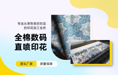 佛山市众达盟数码印花科技有限公司