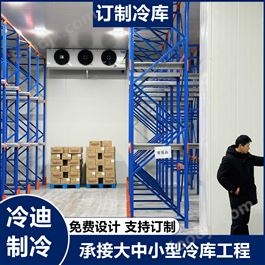 上海冷迪实业有限公司