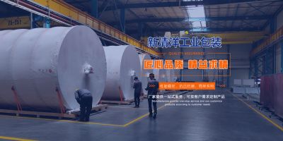 无锡新清洋工业包装有限公司